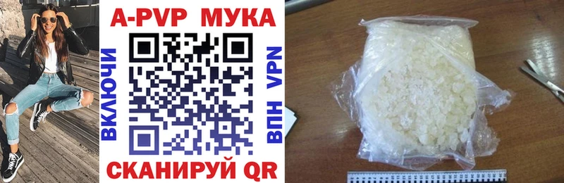 Альфа ПВП мука  что такое наркотик  Нальчик 