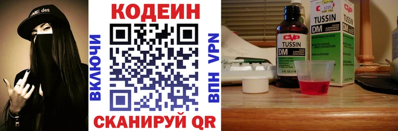 Кодеиновый сироп Lean напиток Lean (лин)  кракен ссылки  Нальчик 